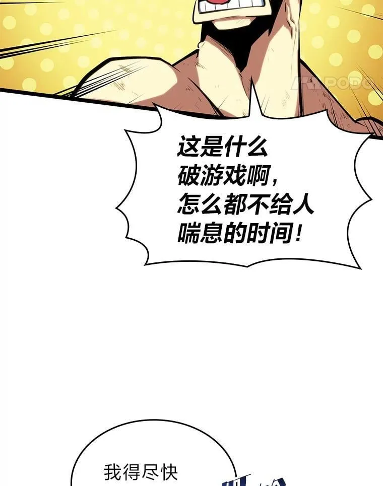 115.解除沙村诅咒81