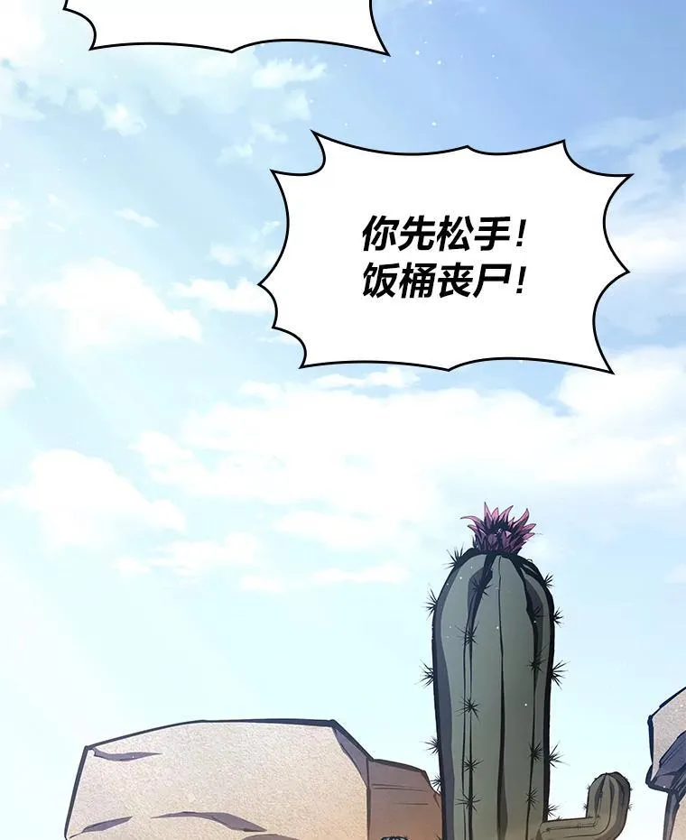 117.怪物突袭98