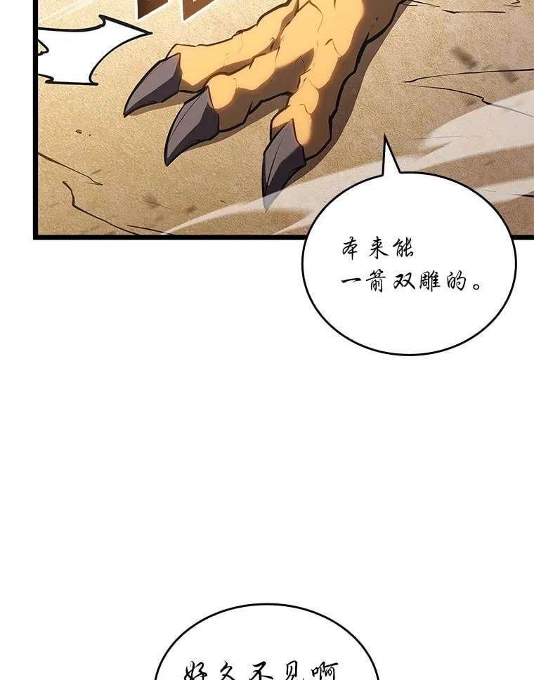 117.怪物突袭41