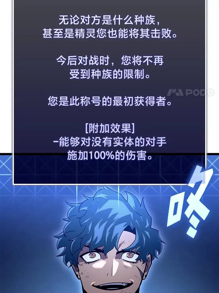 115.解除沙村诅咒71