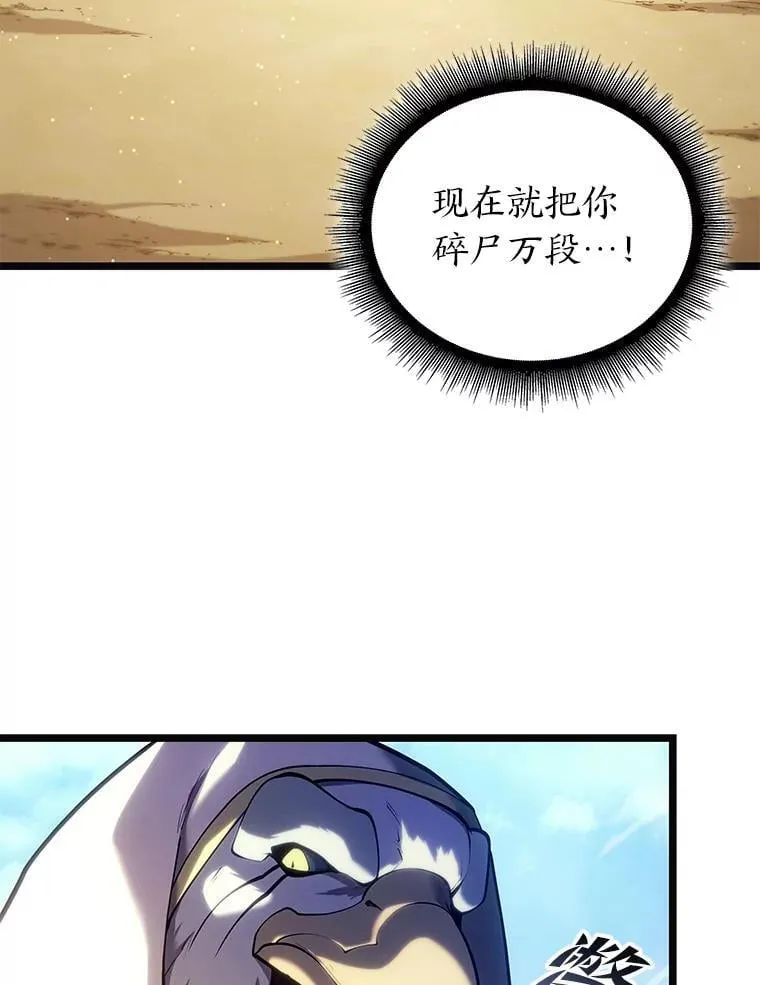 117.怪物突袭75