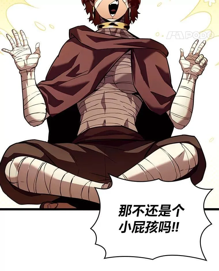 118.蝎子王的目的14