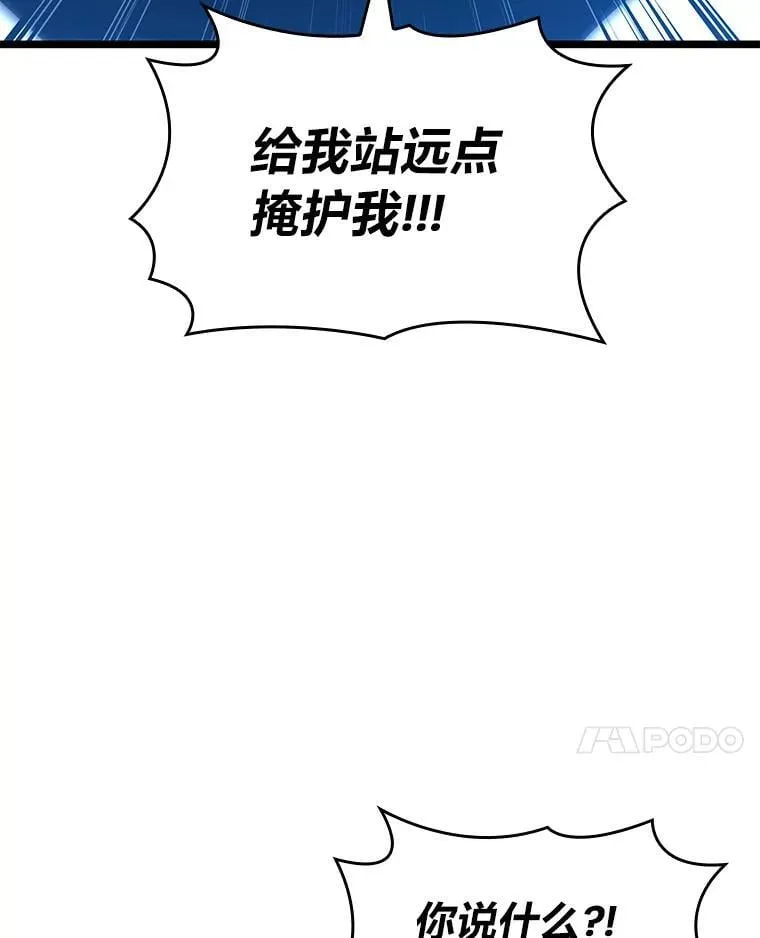 120.无聊的梅尼特61