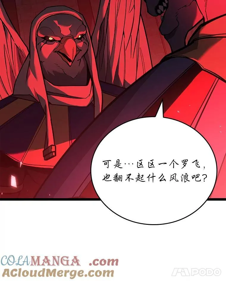 118.蝎子王的目的76