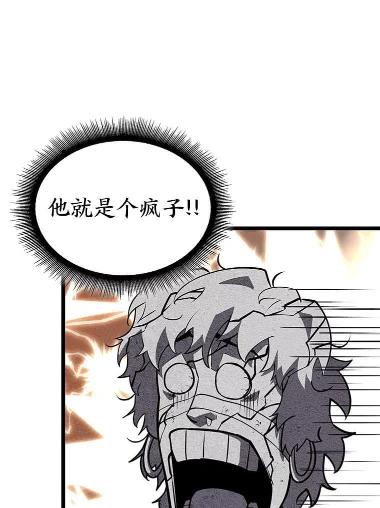120.无聊的梅尼特97