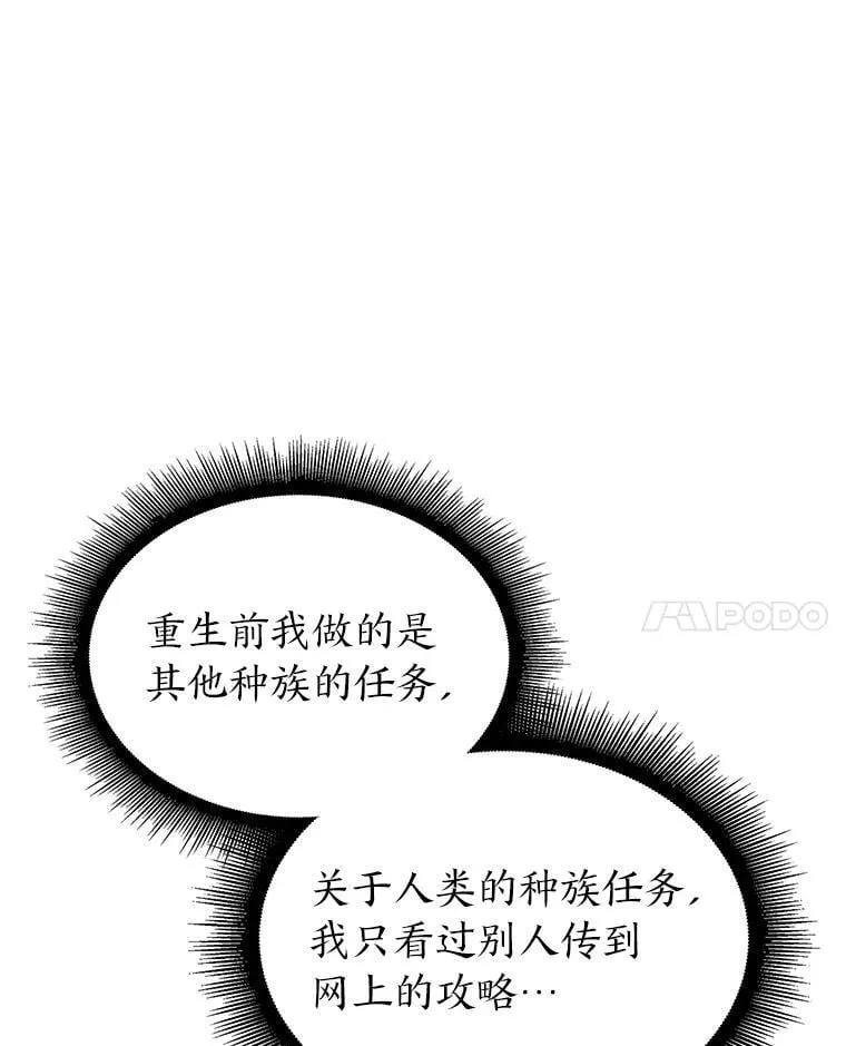 118.蝎子王的目的17