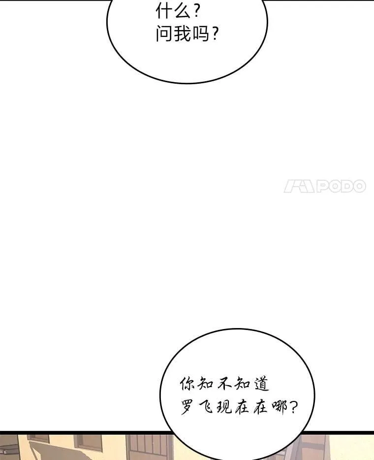 118.蝎子王的目的45