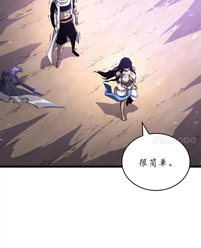 119.梅尼特的突袭100