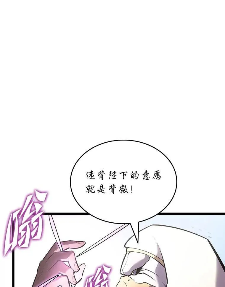 117.怪物突袭49