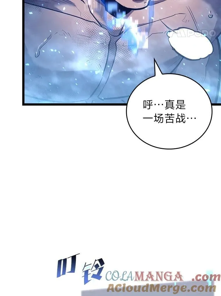 115.解除沙村诅咒68