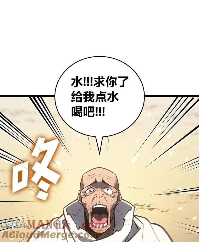 113.干涸的沙村12