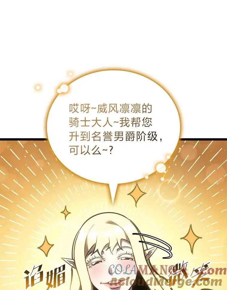 112.稍事休整76