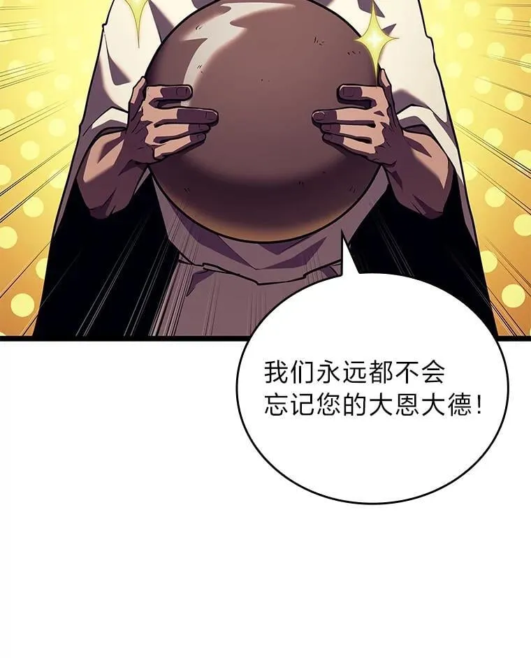 115.解除沙村诅咒115