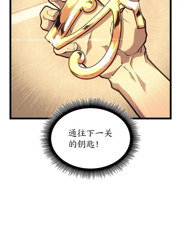 115.解除沙村诅咒130