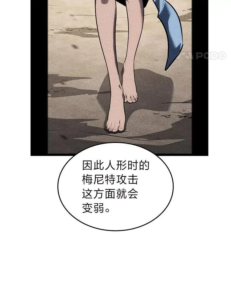 120.无聊的梅尼特75