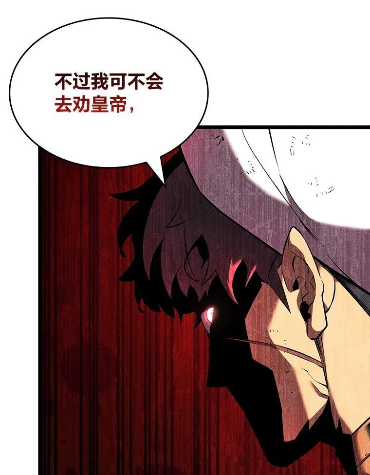 120.无聊的梅尼特113