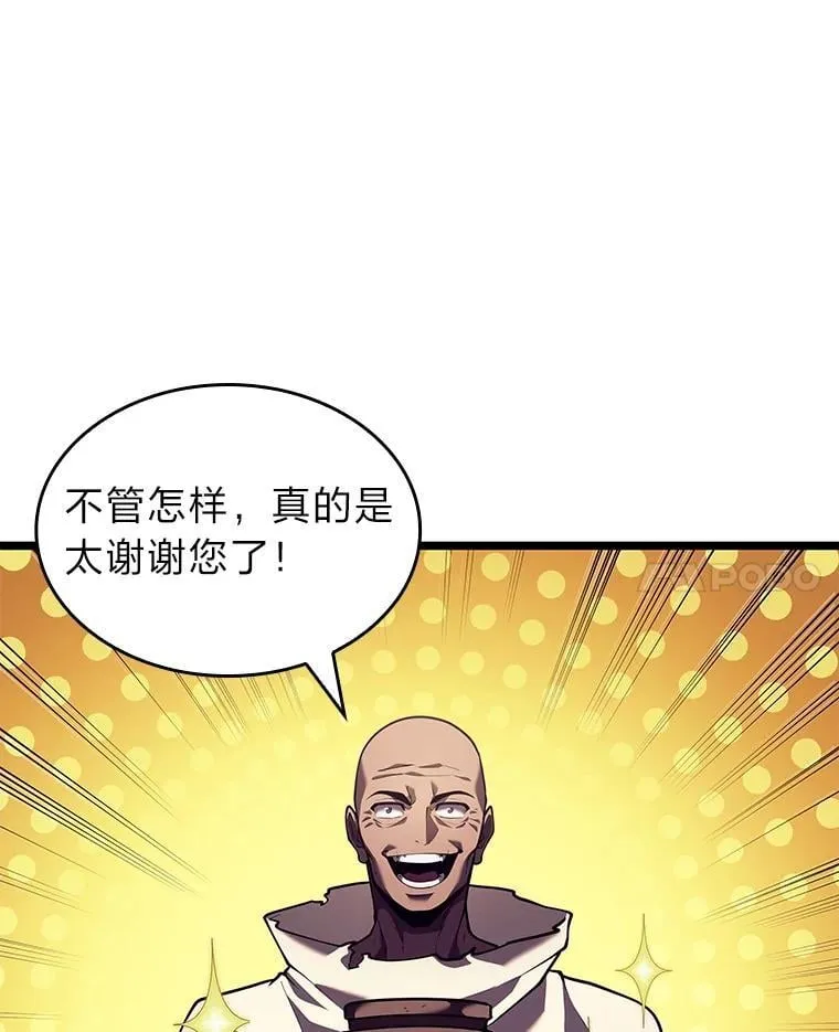 115.解除沙村诅咒114