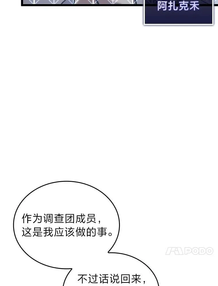 113.干涸的沙村61