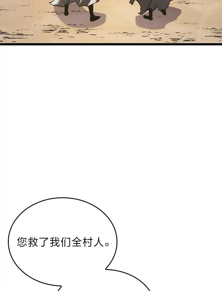 113.干涸的沙村59