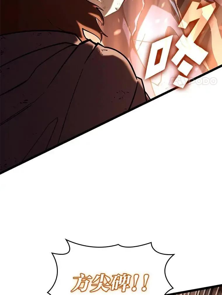 121.大战梅尼特112