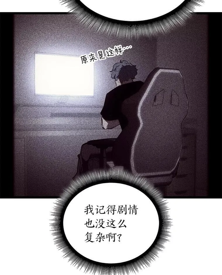 118.蝎子王的目的18