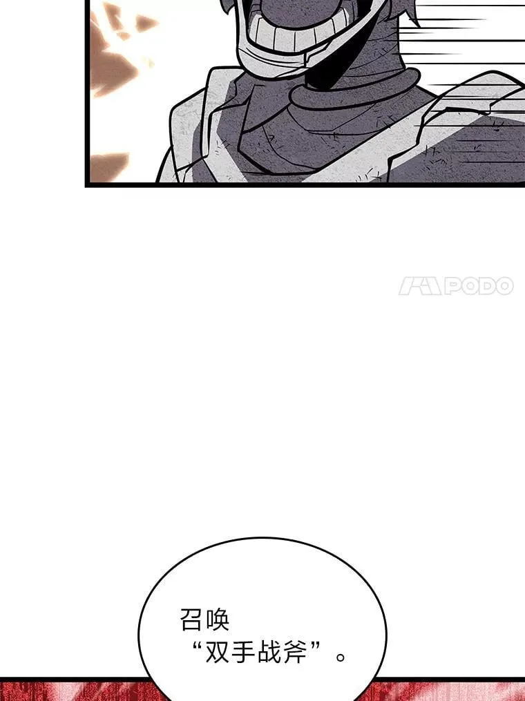 120.无聊的梅尼特98