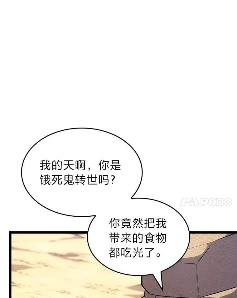 116.传奇的金字塔113