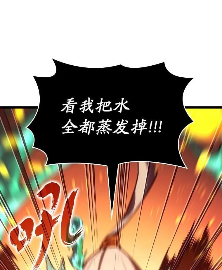 114.堕落之火精灵54