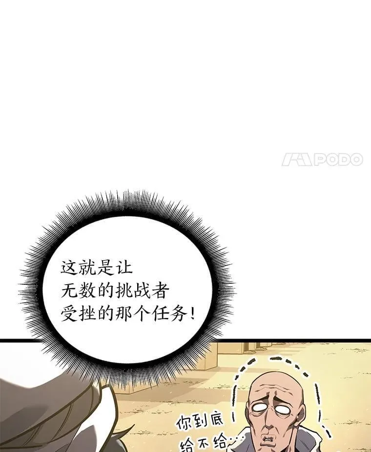 113.干涸的沙村18
