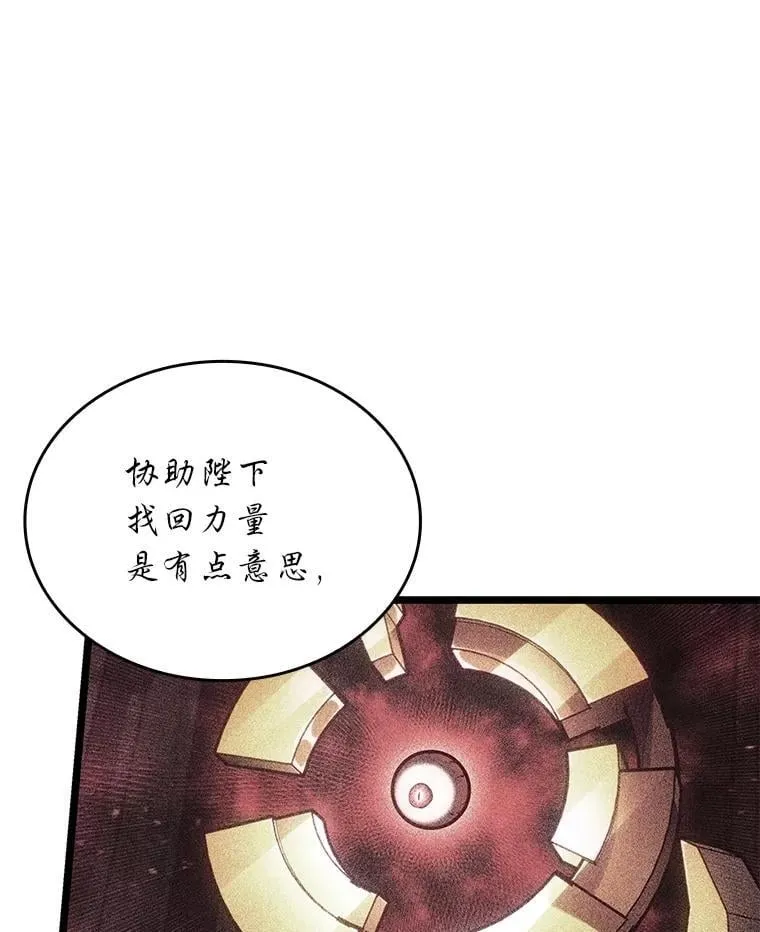 119.梅尼特的突袭106