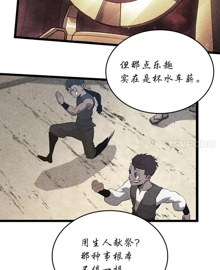 119.梅尼特的突袭107