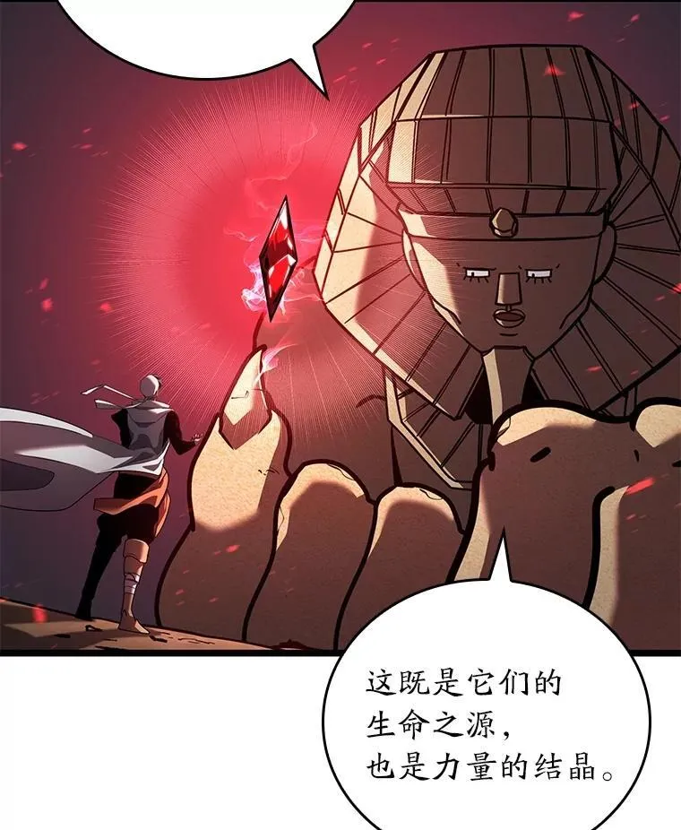 116.传奇的金字塔43