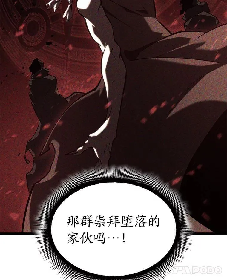 116.传奇的金字塔99