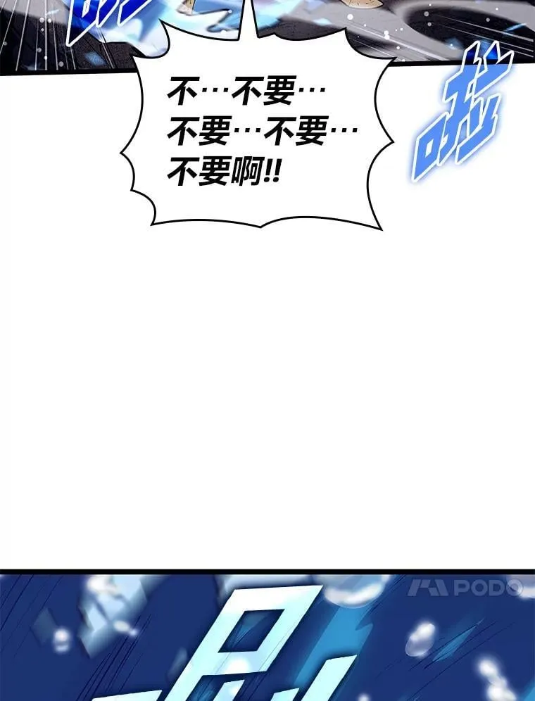 115.解除沙村诅咒87