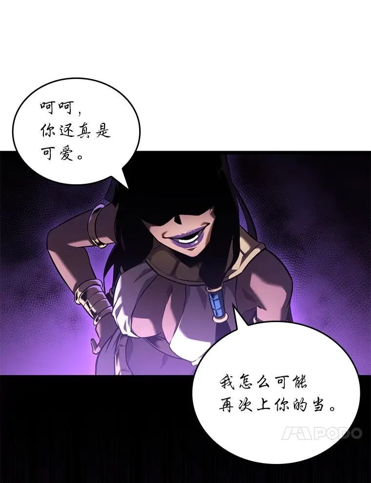 119.梅尼特的突袭86