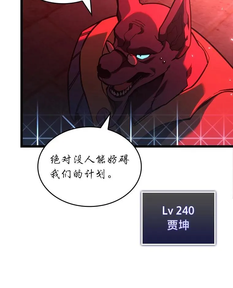 118.蝎子王的目的74