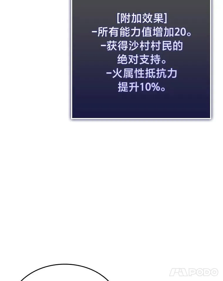 115.解除沙村诅咒118