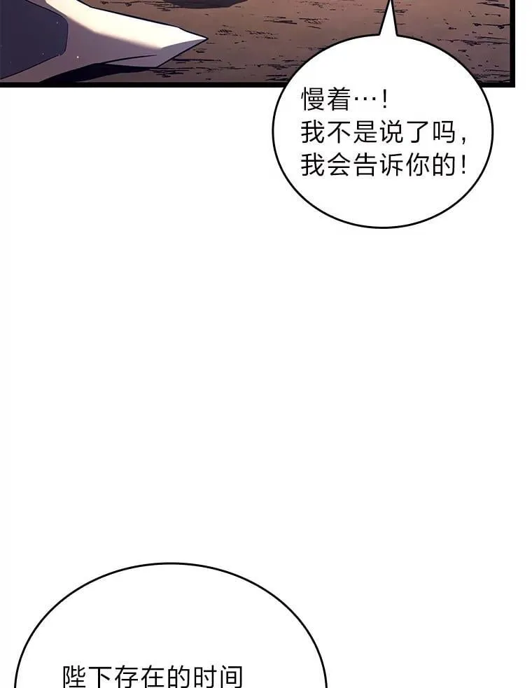 118.蝎子王的目的5