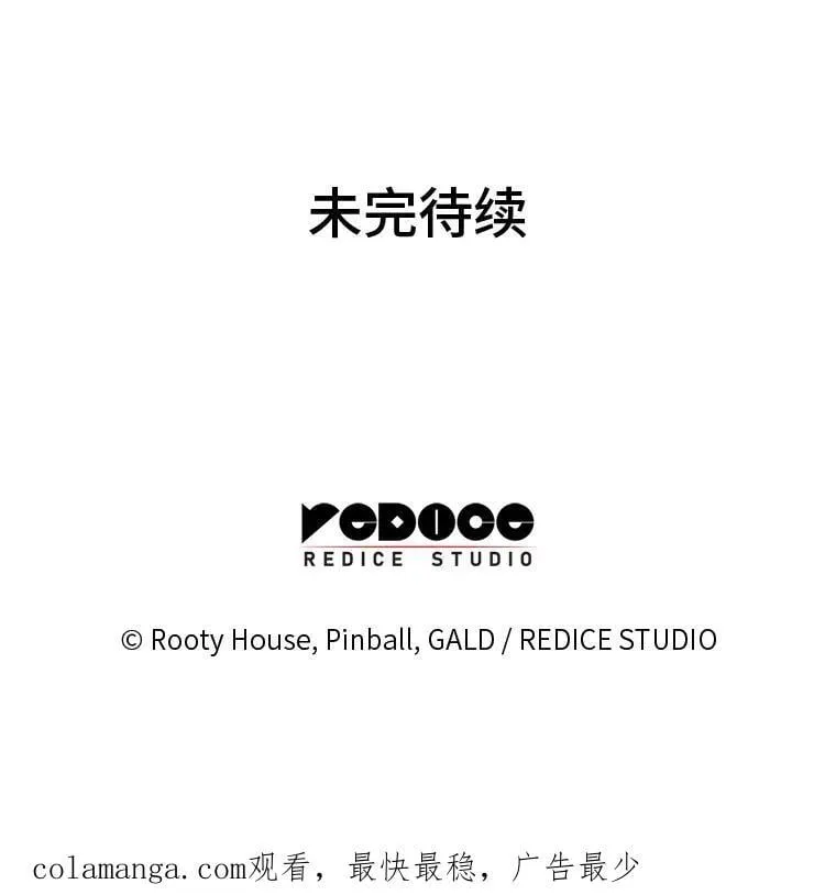 118.蝎子王的目的126