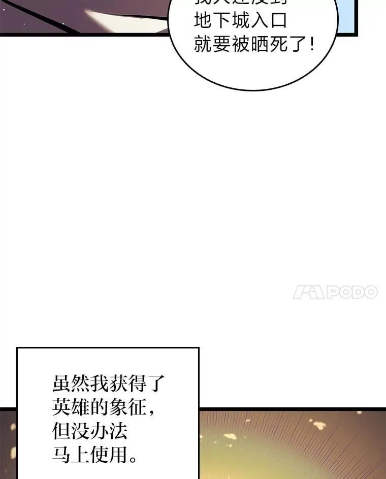 116.传奇的金字塔7