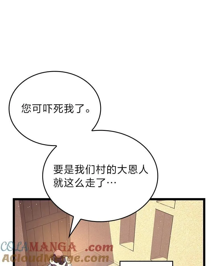 115.解除沙村诅咒112