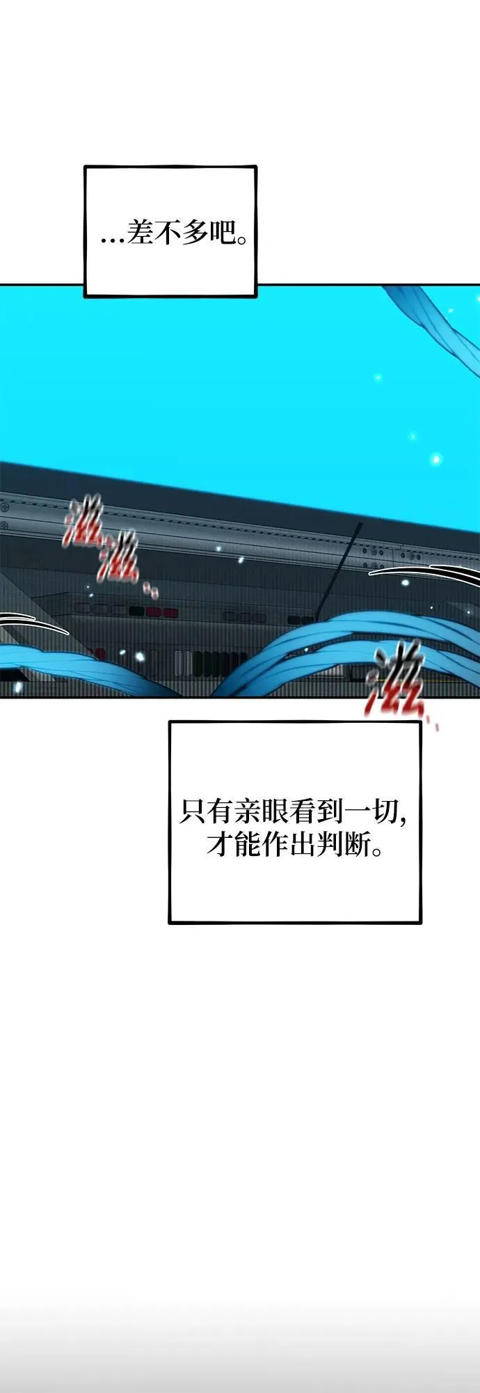 [第119话] 备选19