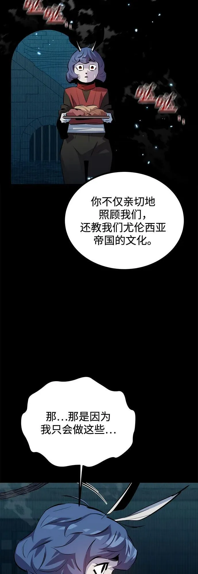 [第121话] 系统65