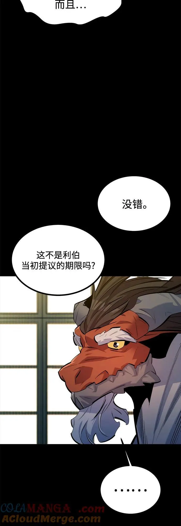[第121话] 系统75