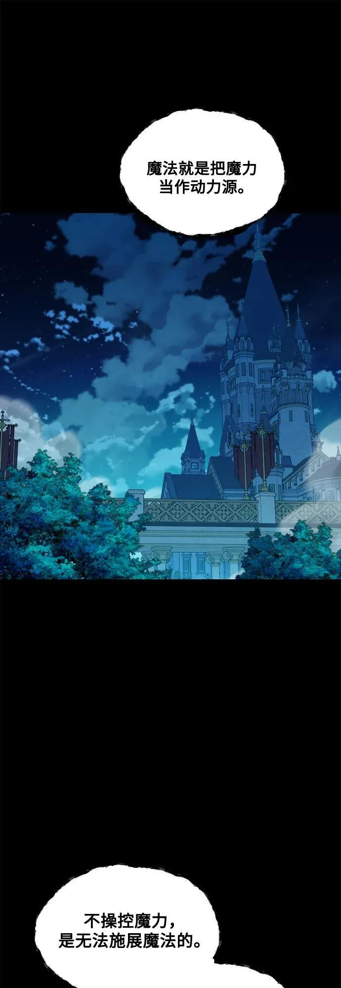[第118话] 传说的勇士52
