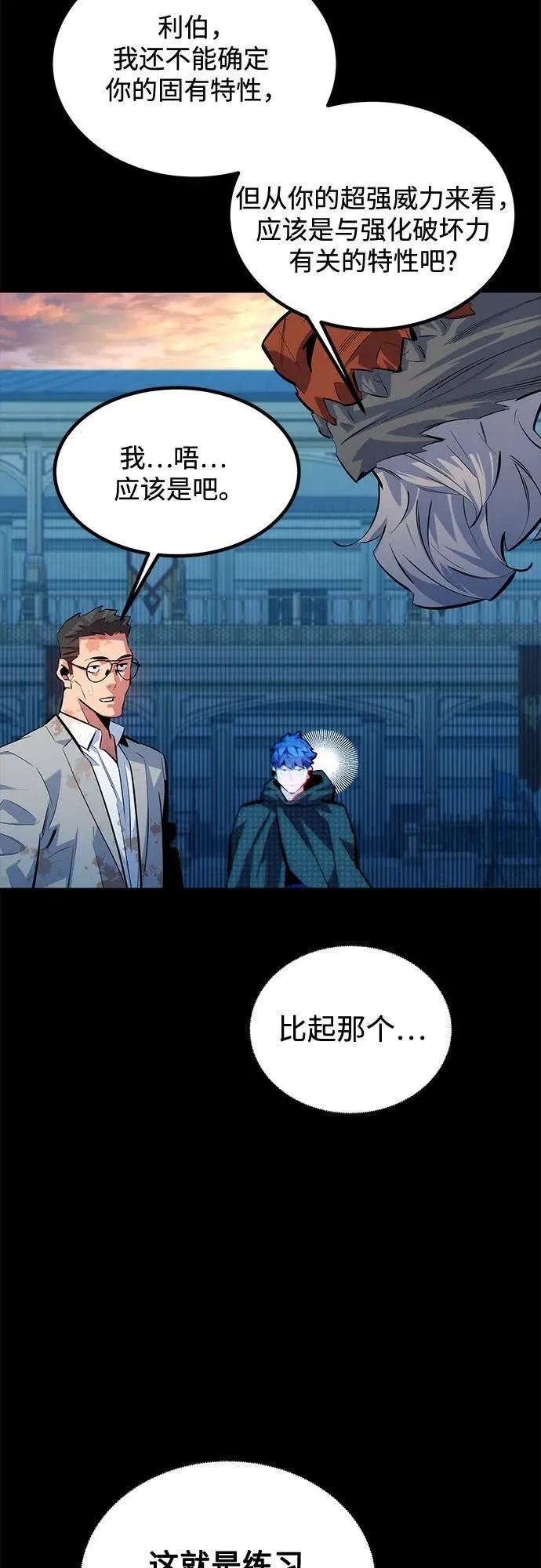[第119话] 备选50