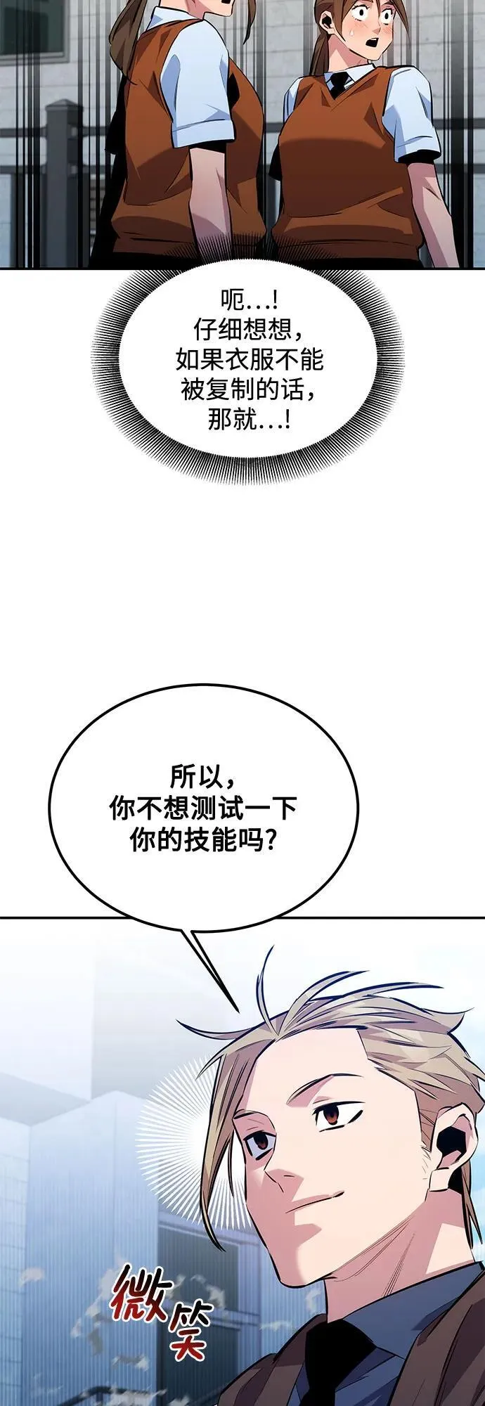 [第116话] 追查44