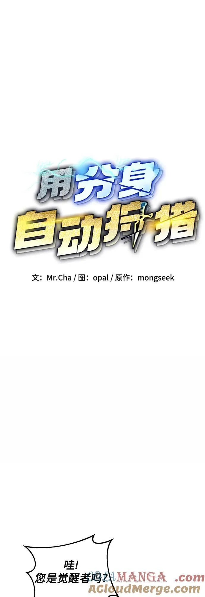 [第116话] 追查12