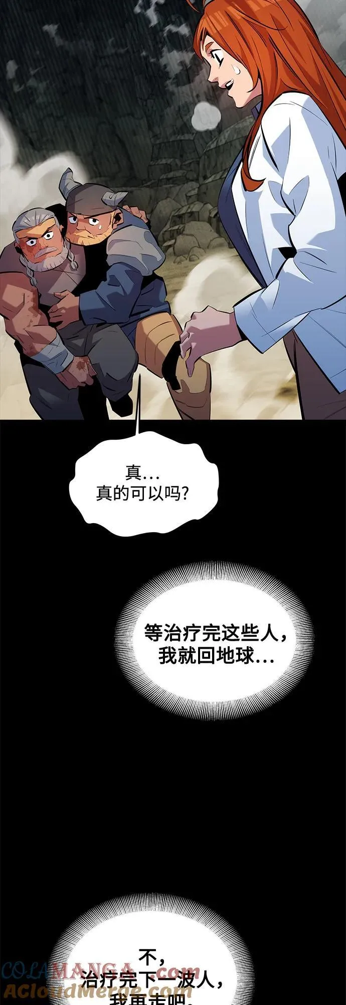 [第120话] 再待一天24