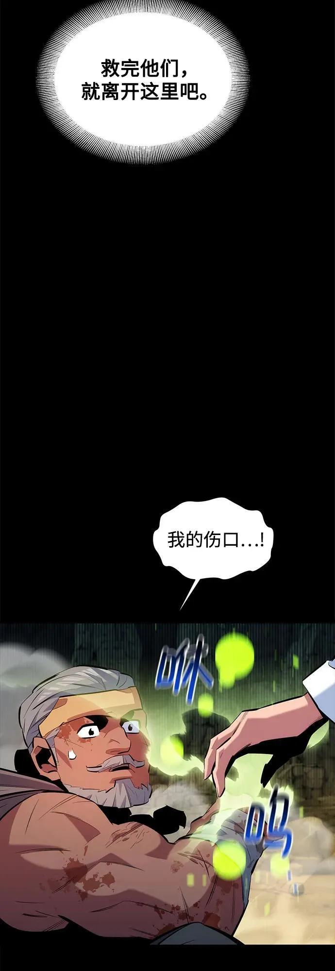 [第120话] 再待一天22
